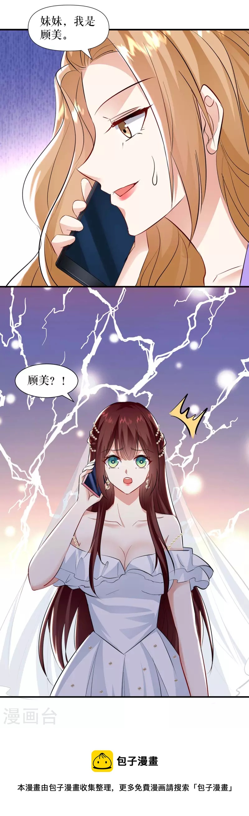 第187话 顾美来电-第187话