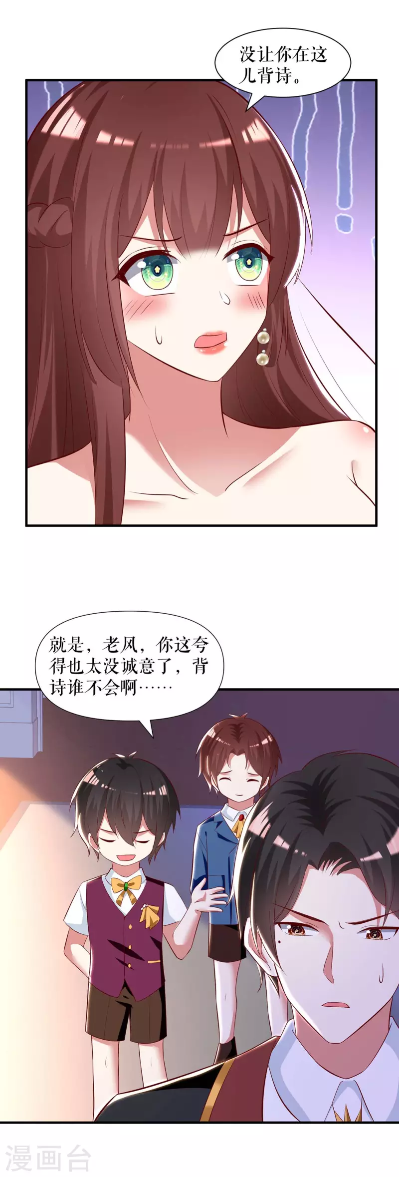 第187话 顾美来电-第187话