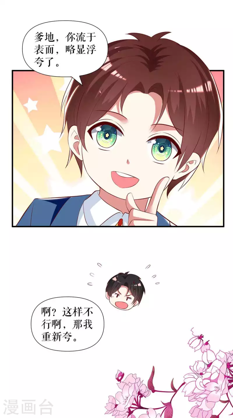 第187话 顾美来电-第187话