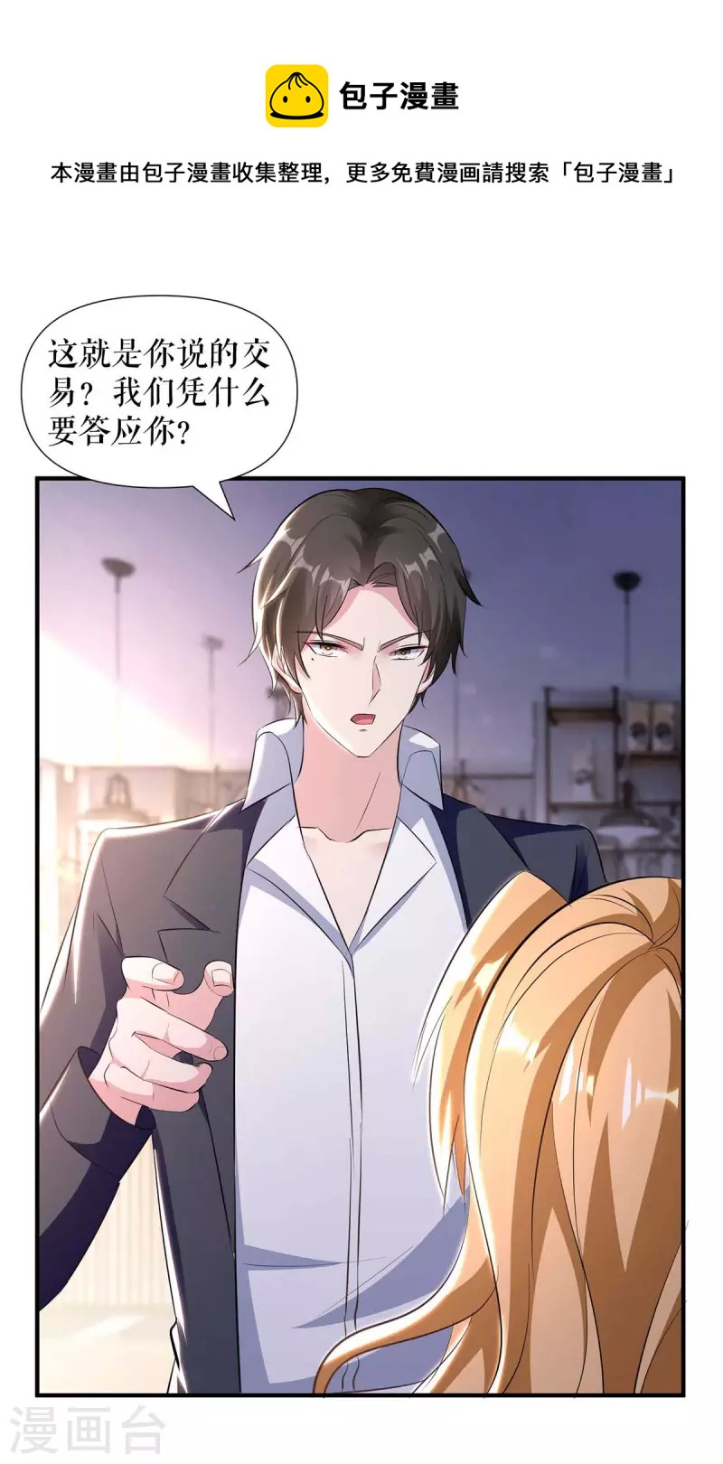 第189话 尽最后一点责任-第189话
