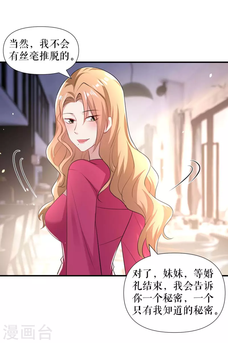 第189话 尽最后一点责任-第189话