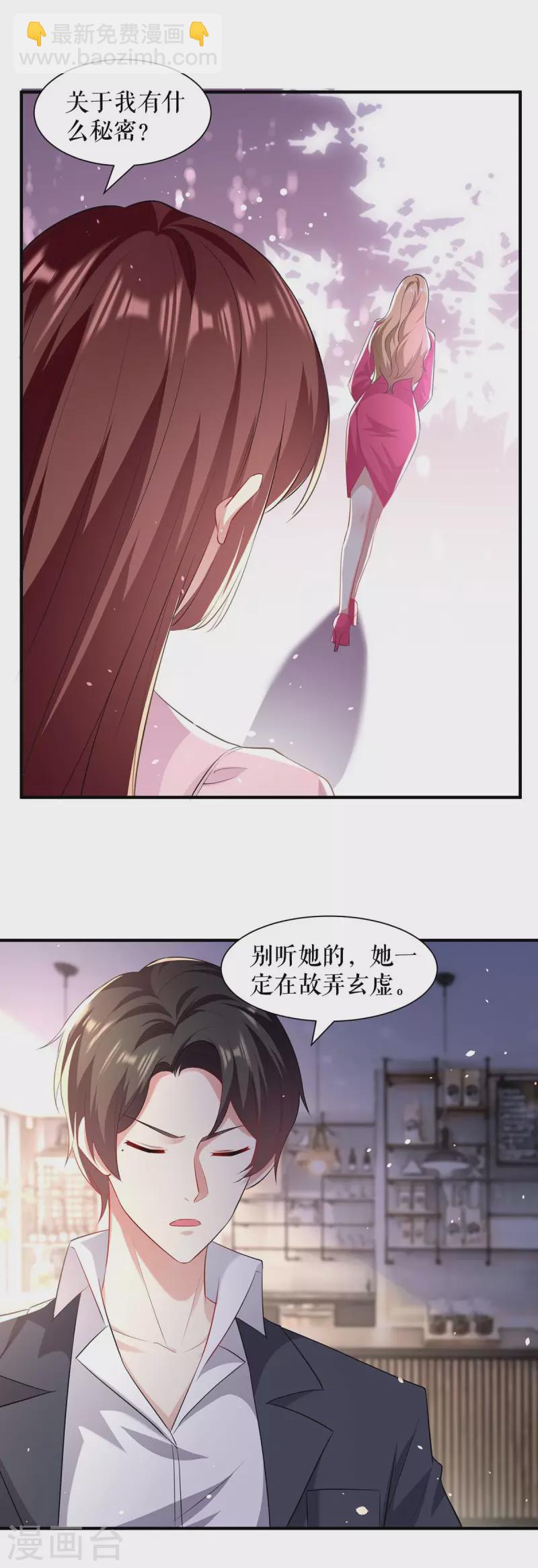第189话 尽最后一点责任-第189话