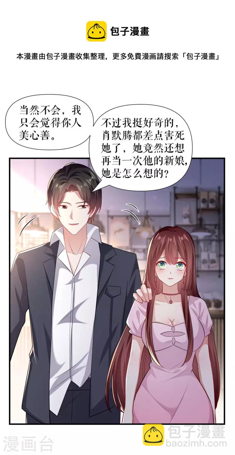 第189话 尽最后一点责任-第189话