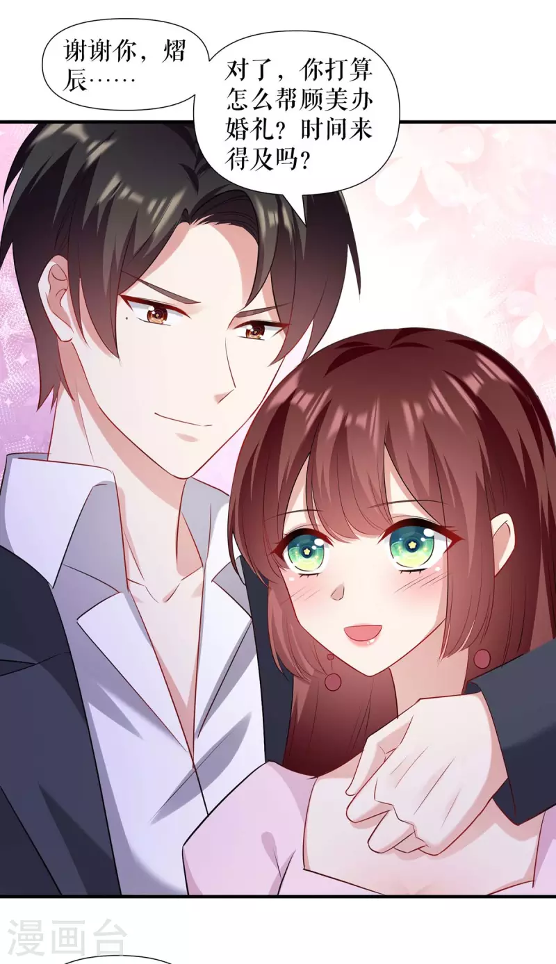 第189话 尽最后一点责任-第189话