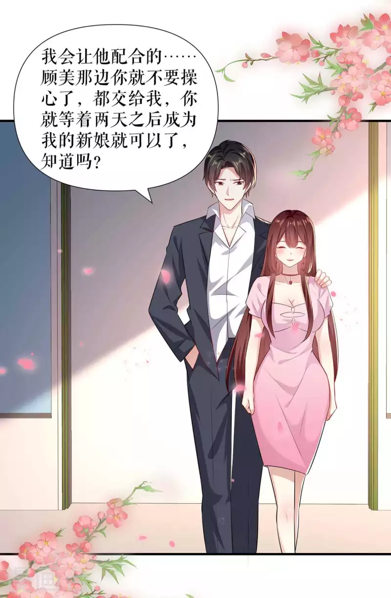 第189话 尽最后一点责任-第189话