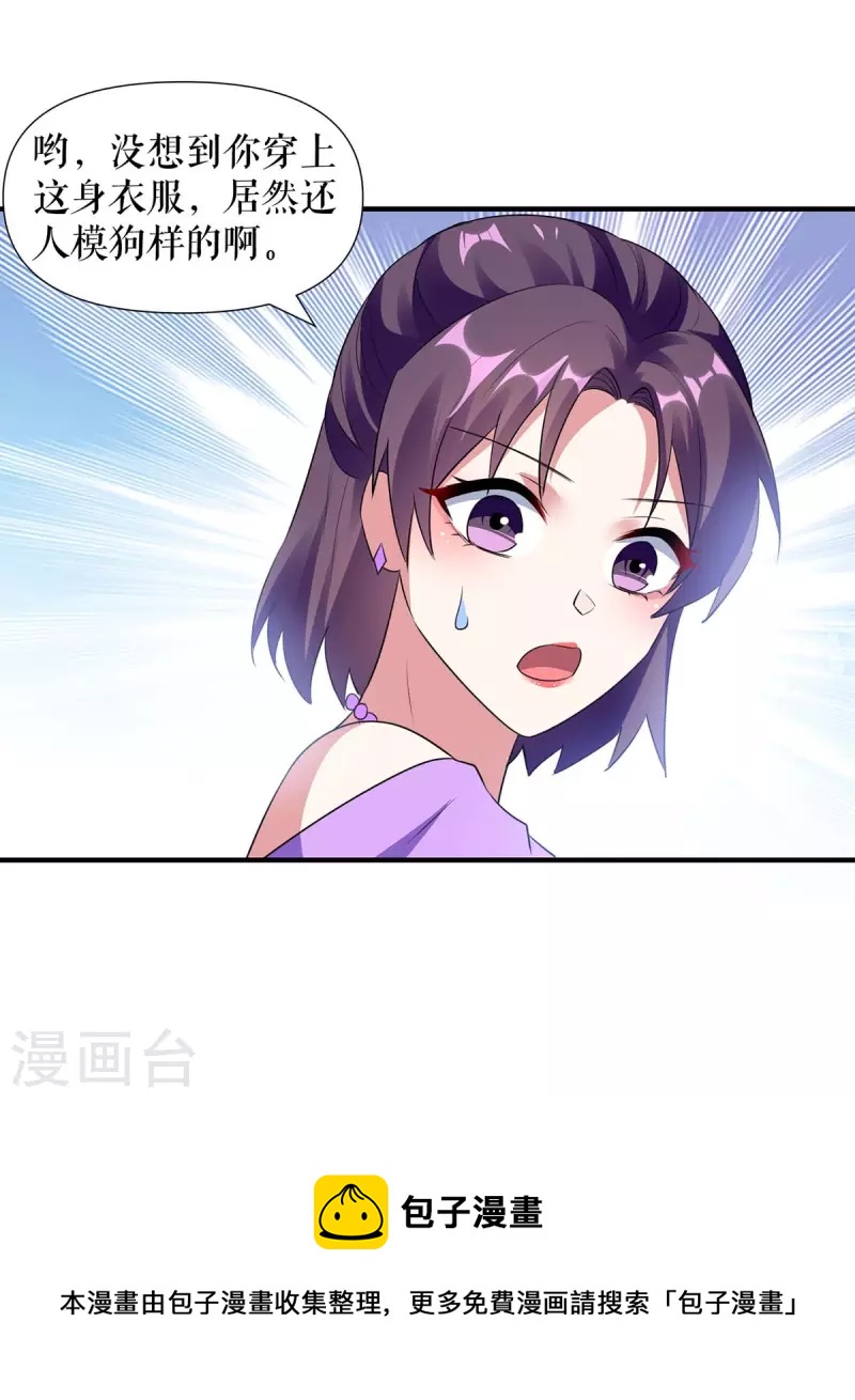 第189话 尽最后一点责任-第189话