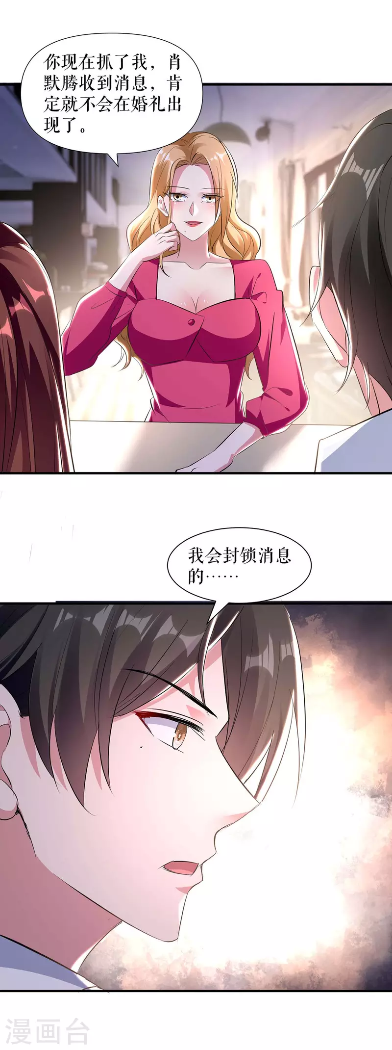 第189话 尽最后一点责任-第189话