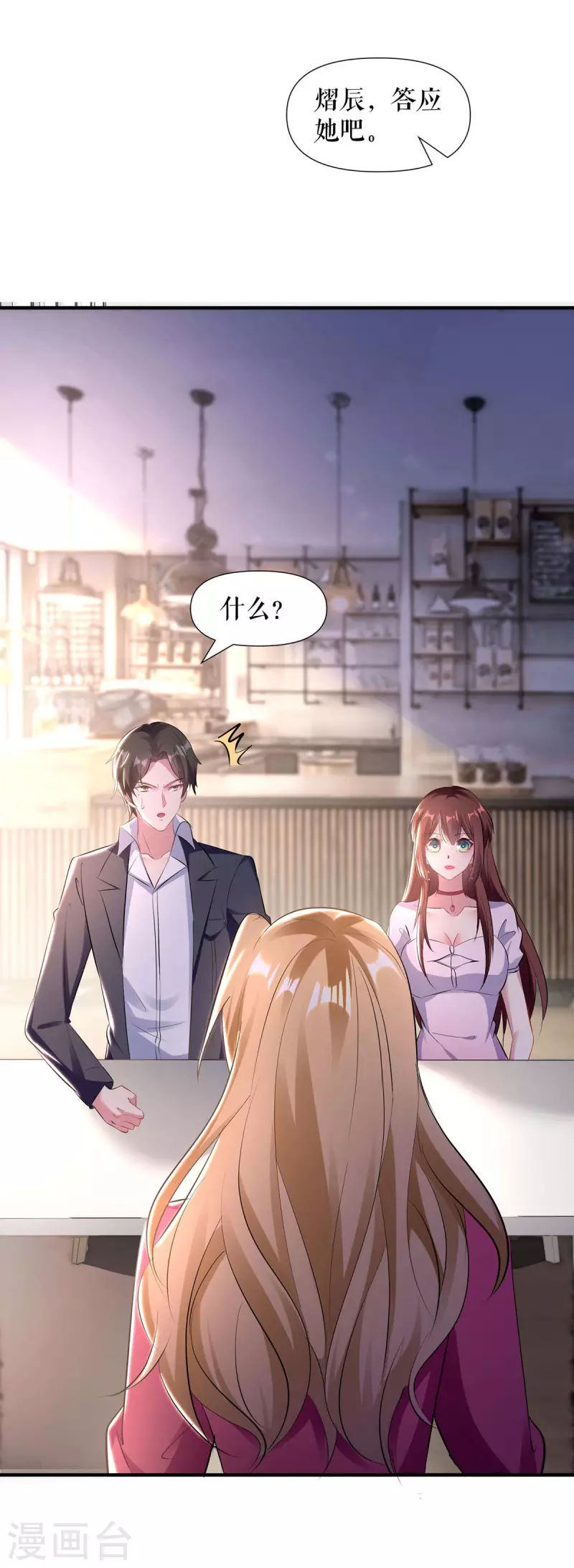 第189话 尽最后一点责任-第189话