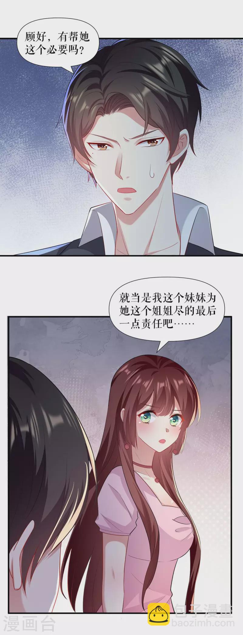 第189话 尽最后一点责任-第189话