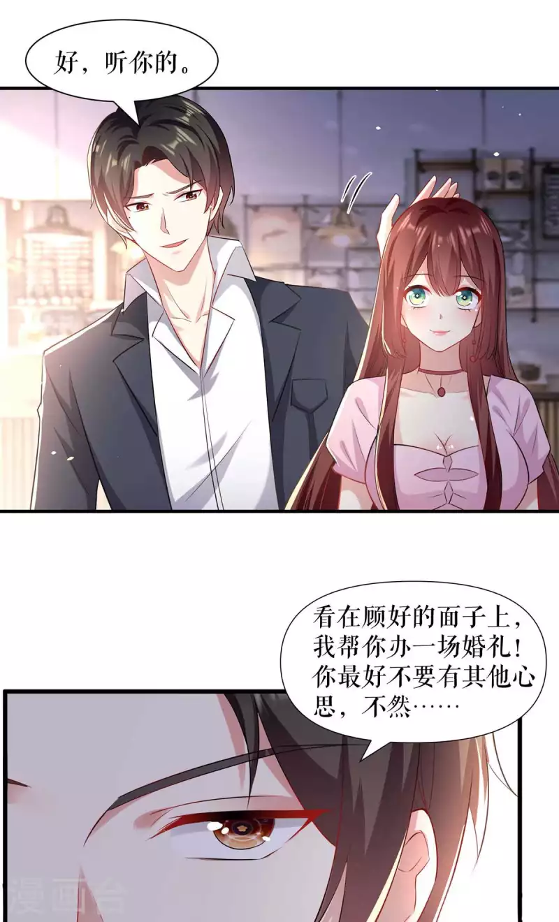第189话 尽最后一点责任-第189话