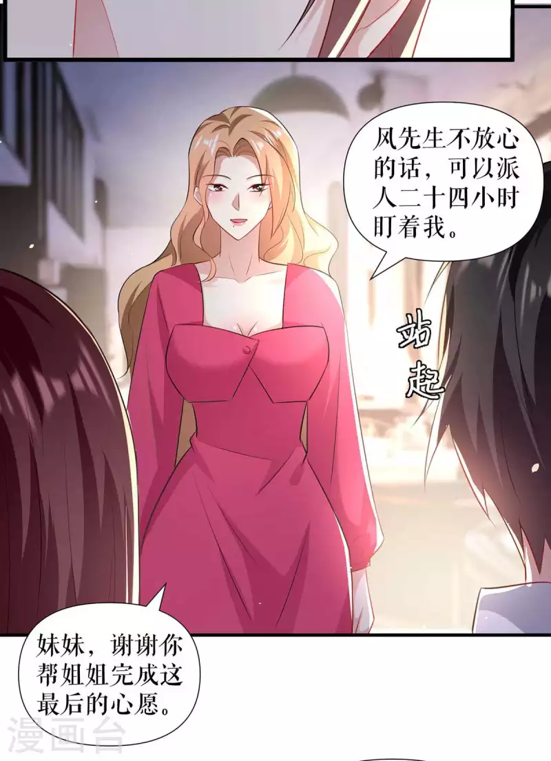 第189话 尽最后一点责任-第189话