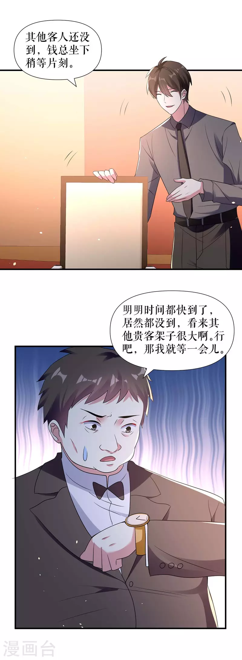 第191话 &ldquo;主角&rdquo;入场-第191话