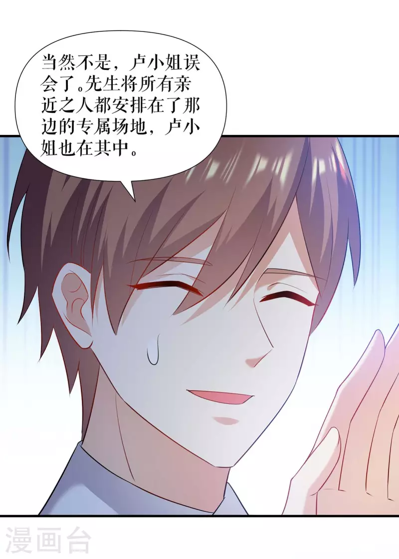第191话 &ldquo;主角&rdquo;入场-第191话