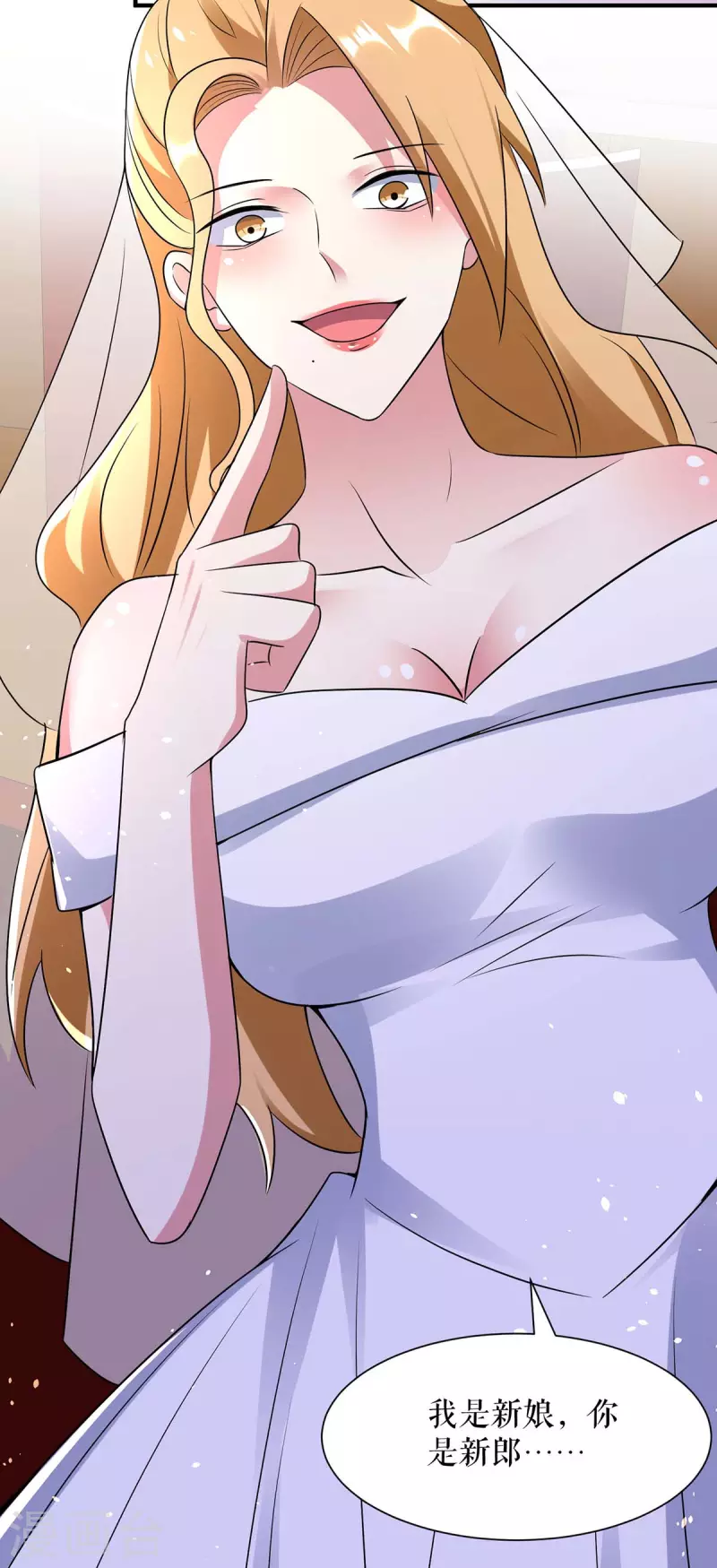 第193话 我们再结一次婚-第193话