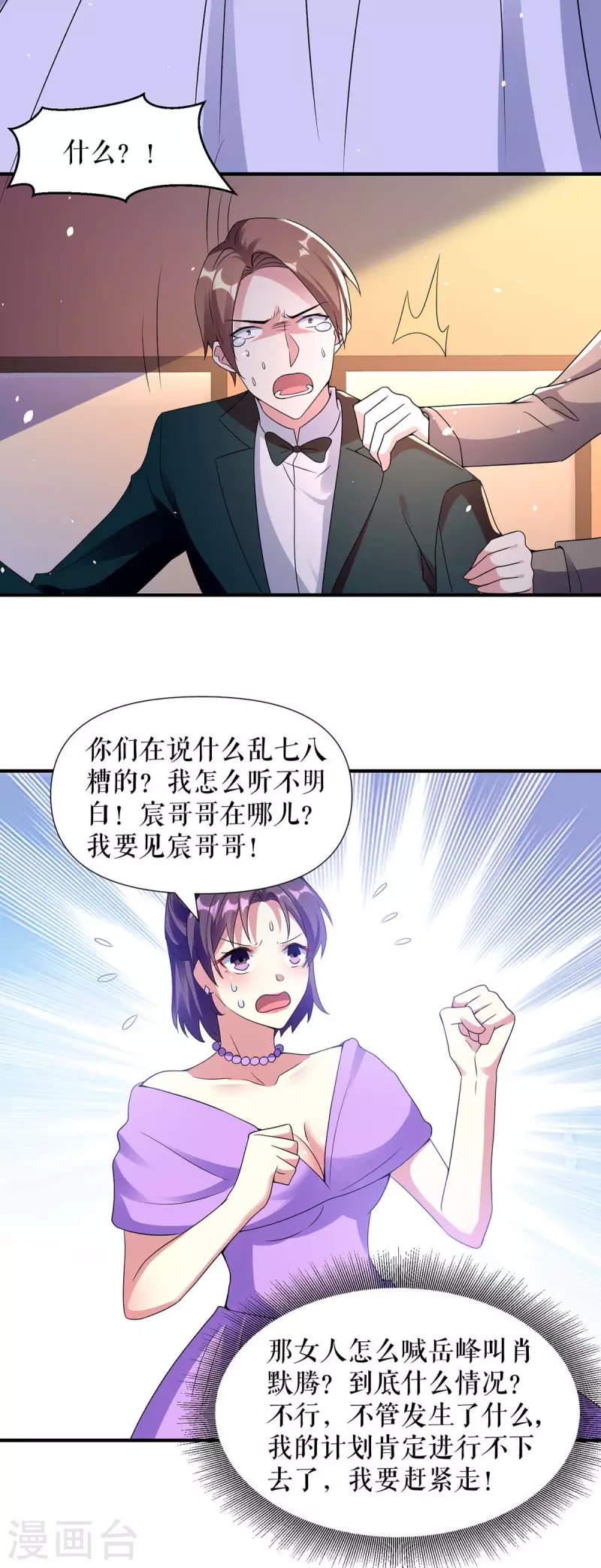 第193话 我们再结一次婚-第193话