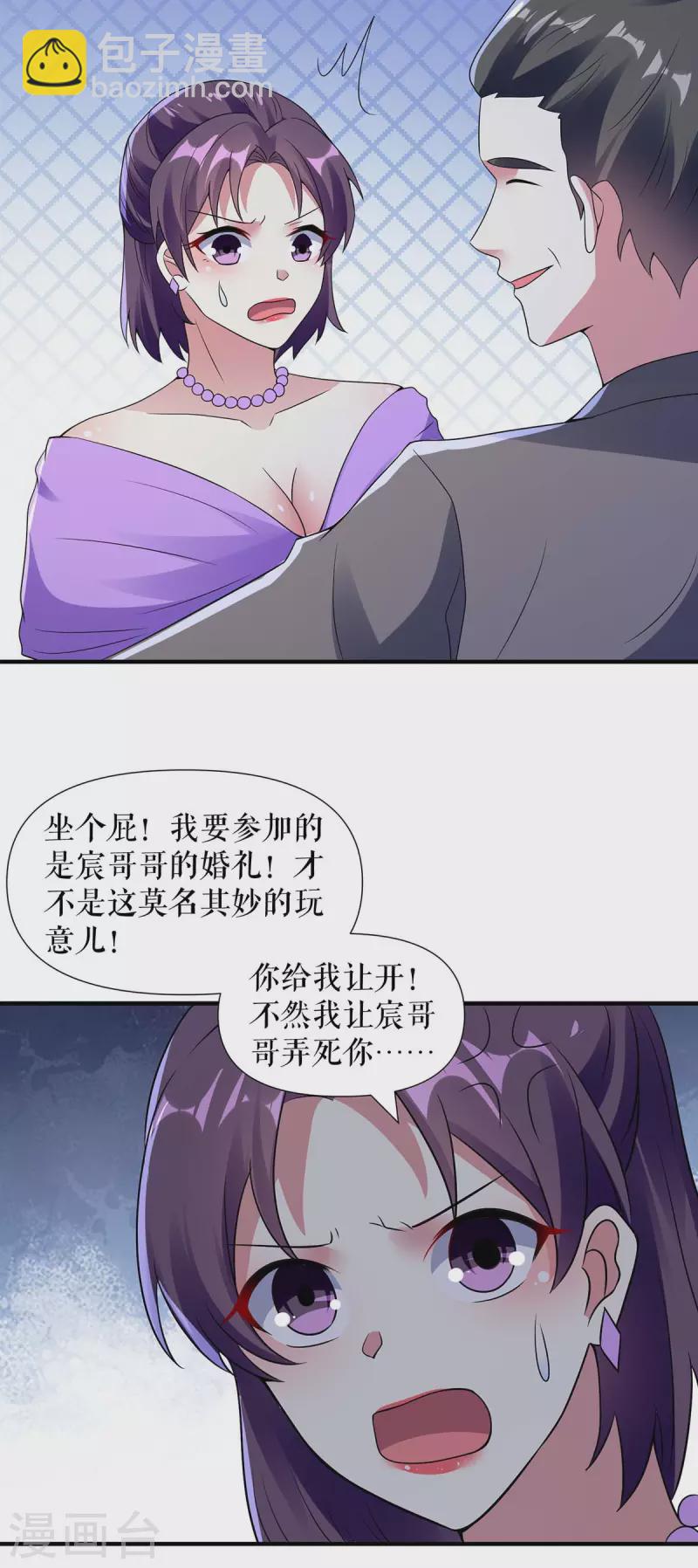 第193话 我们再结一次婚-第193话