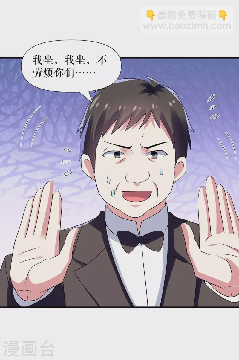 第193话 我们再结一次婚-第193话