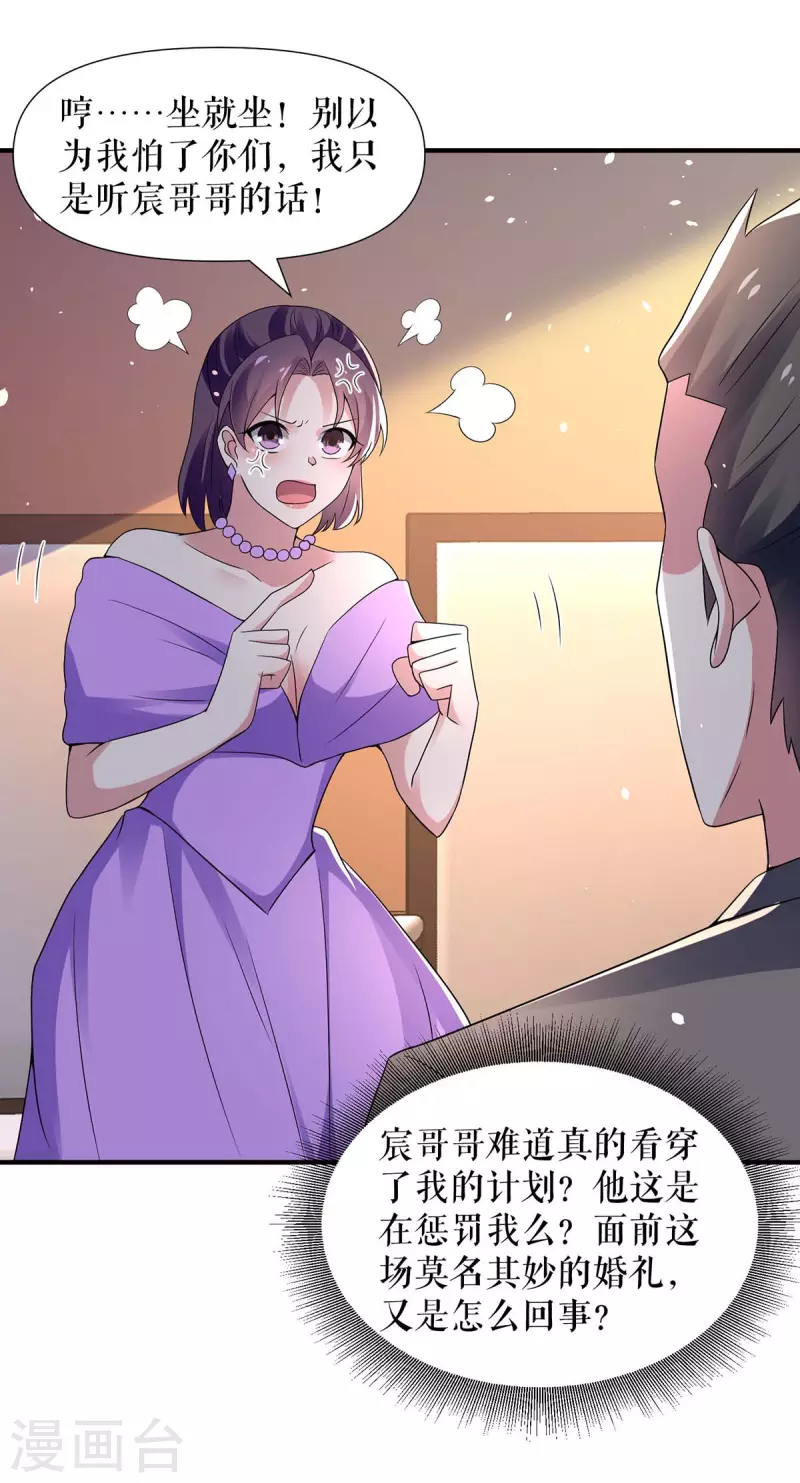 第193话 我们再结一次婚-第193话