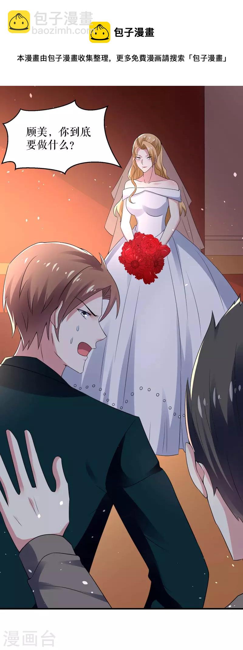 第193话 我们再结一次婚-第193话