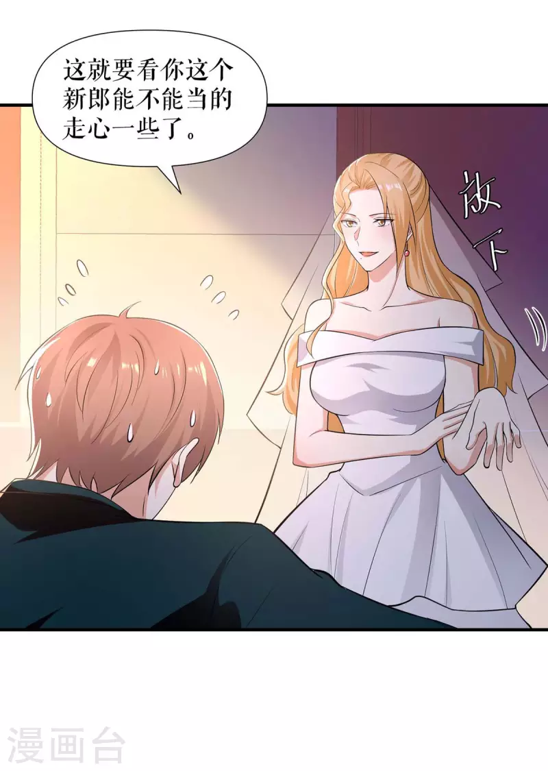 第193话 我们再结一次婚-第193话
