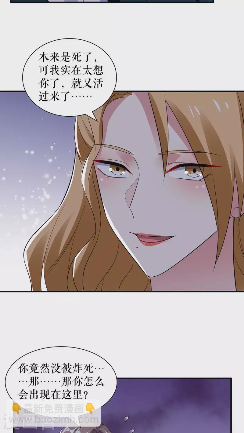 第193话 我们再结一次婚-第193话