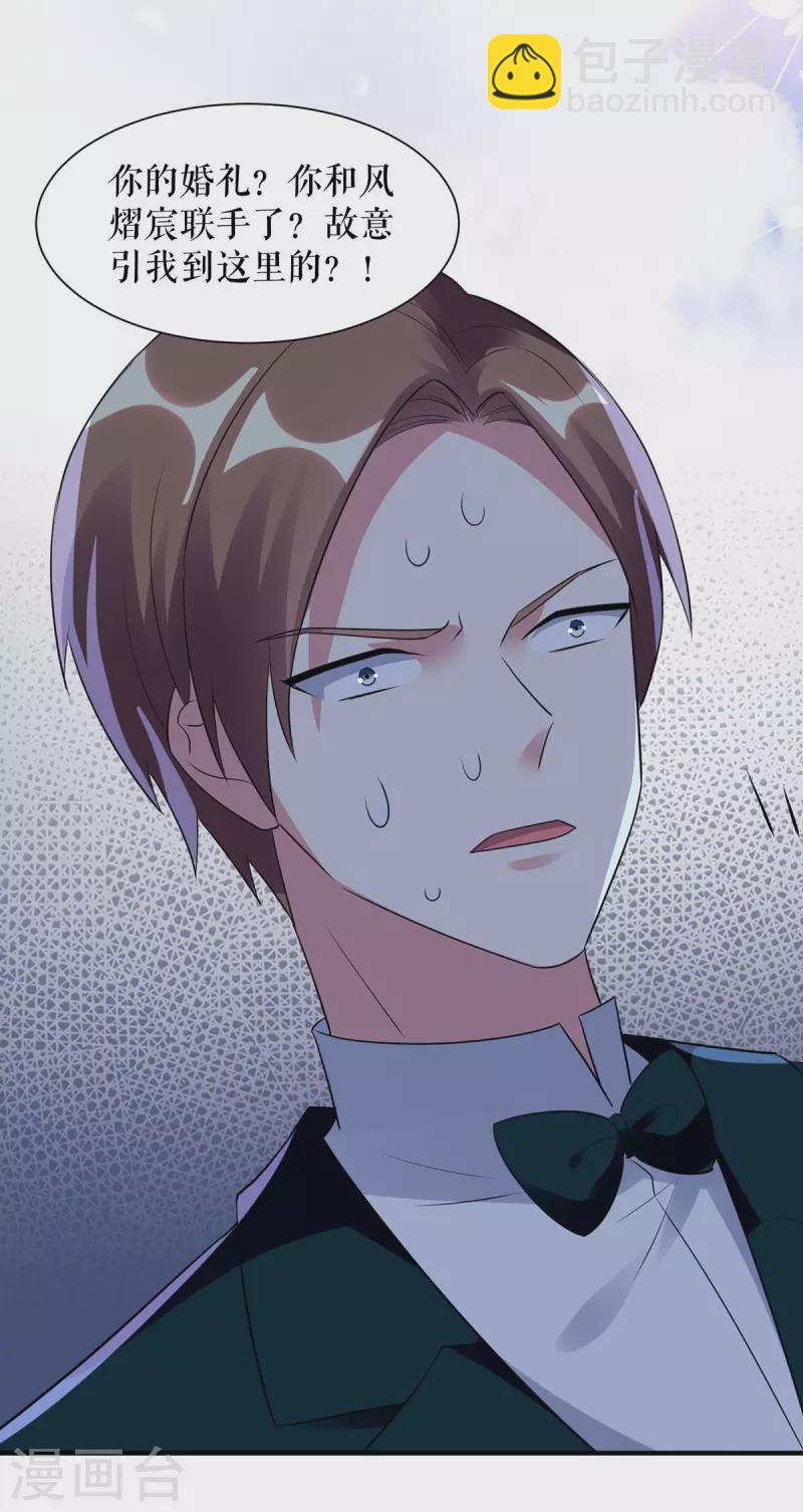 第193话 我们再结一次婚-第193话