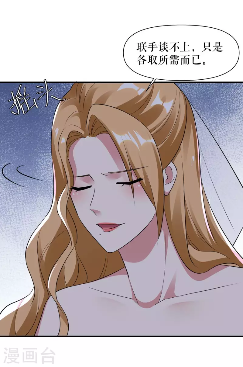 第193话 我们再结一次婚-第193话