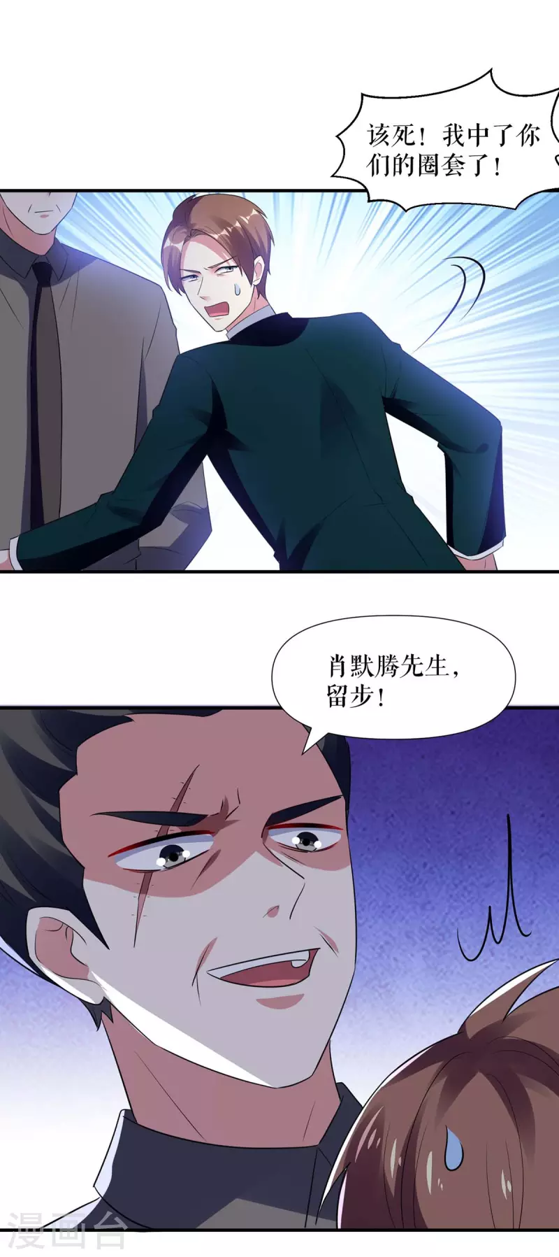 第193话 我们再结一次婚-第193话
