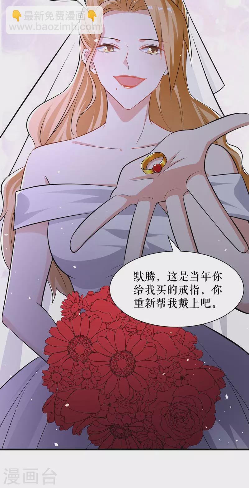 第195话 兑现我的誓词-第195话