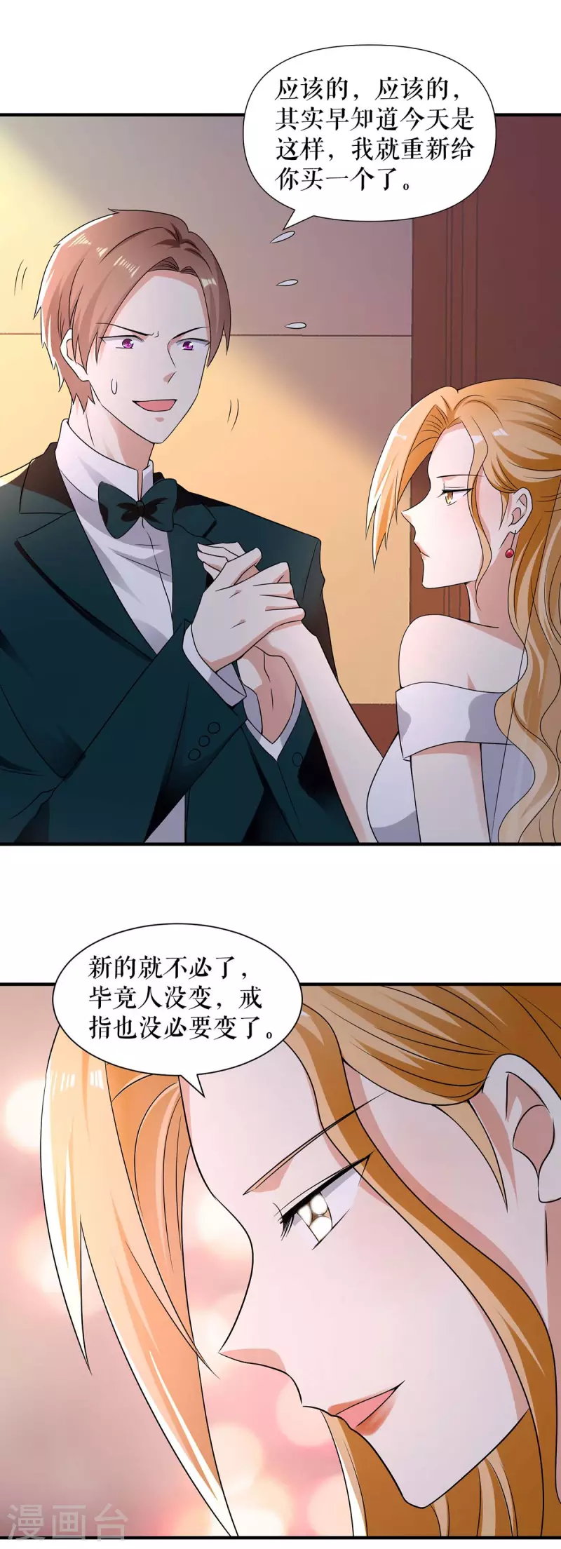 第195话 兑现我的誓词-第195话