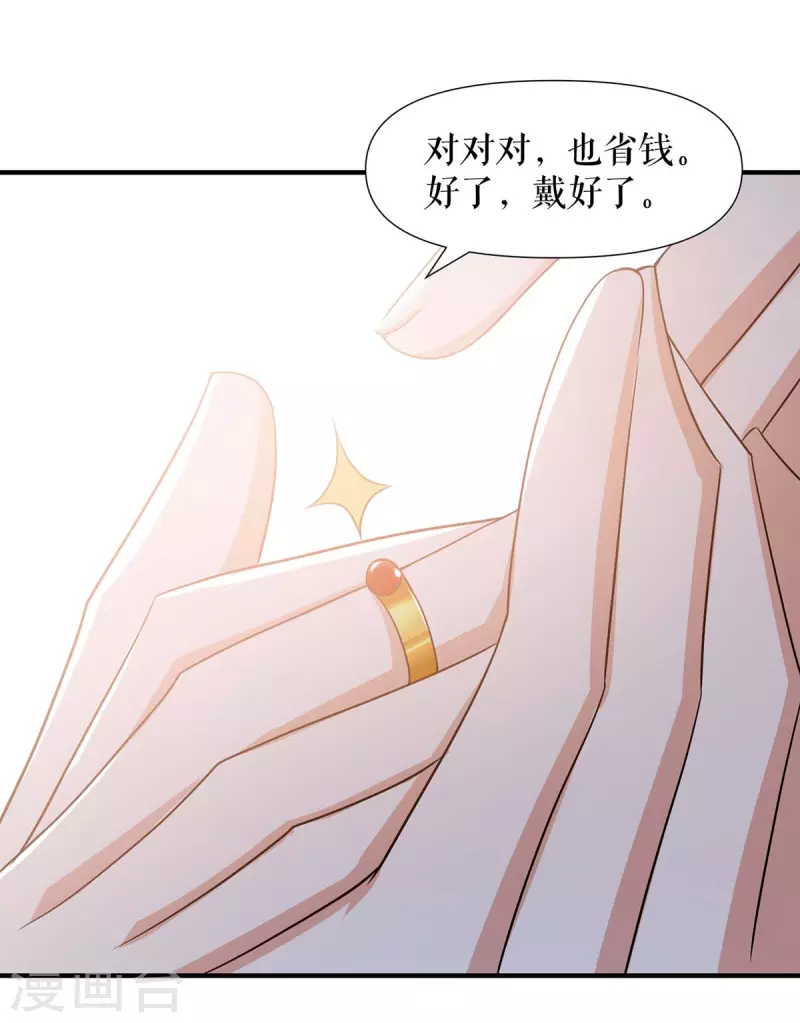 第195话 兑现我的誓词-第195话