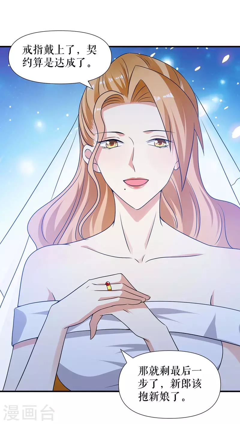 第195话 兑现我的誓词-第195话
