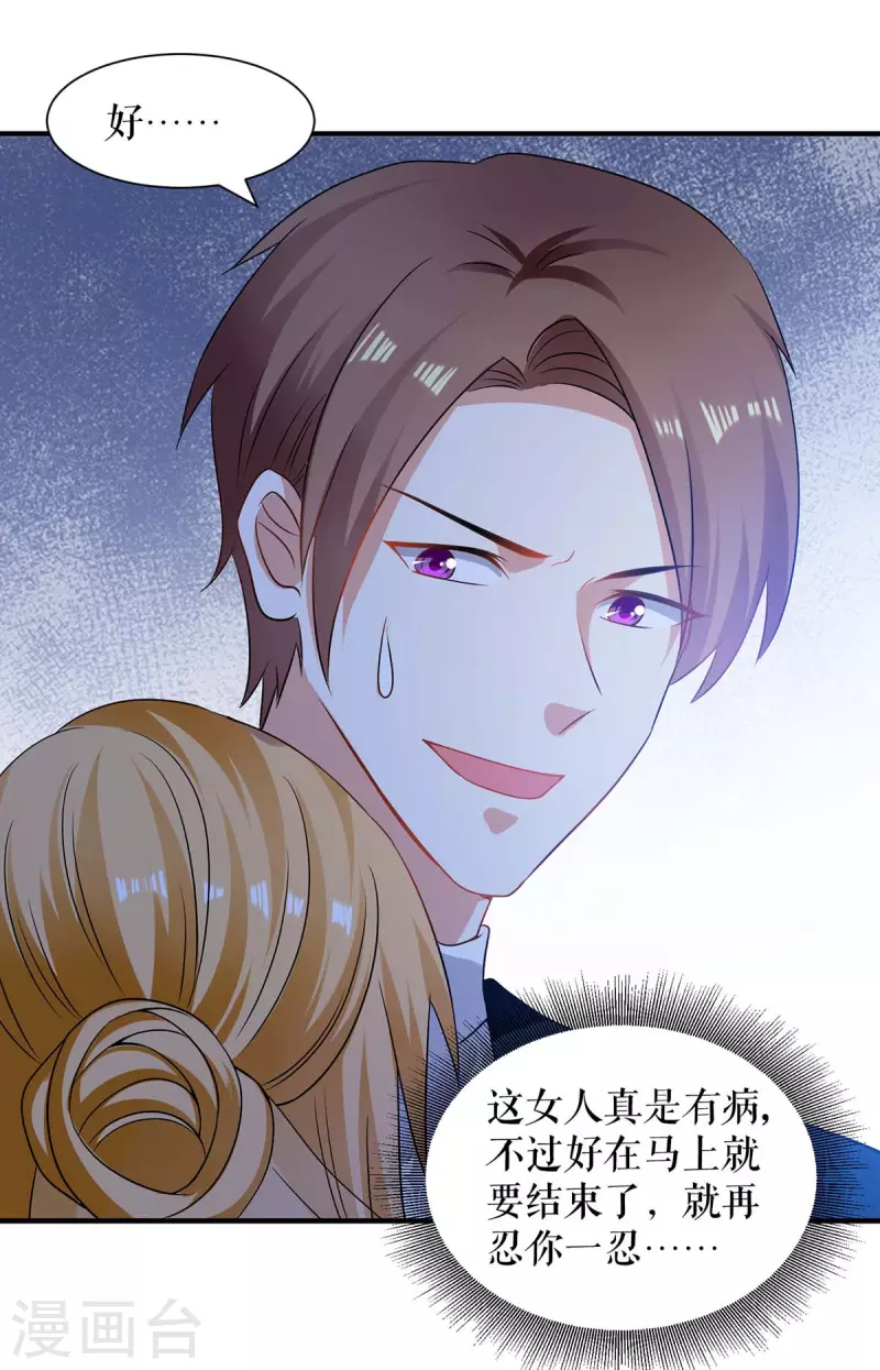 第195话 兑现我的誓词-第195话