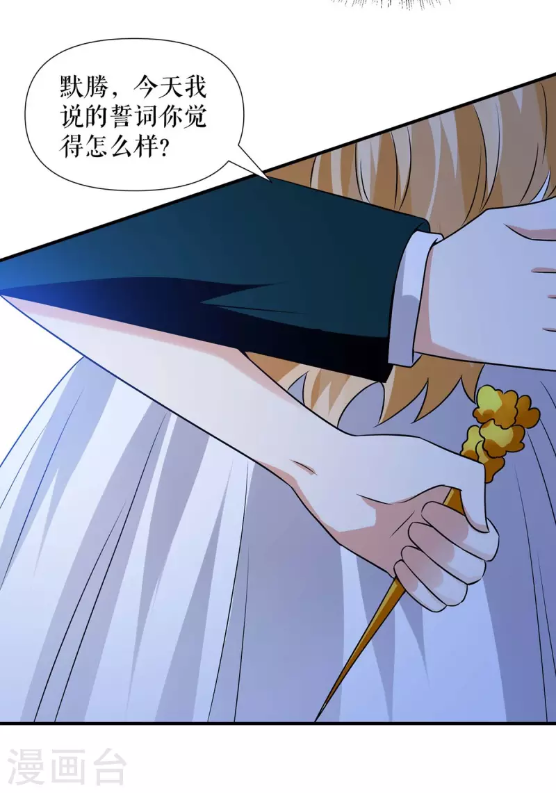 第195话 兑现我的誓词-第195话