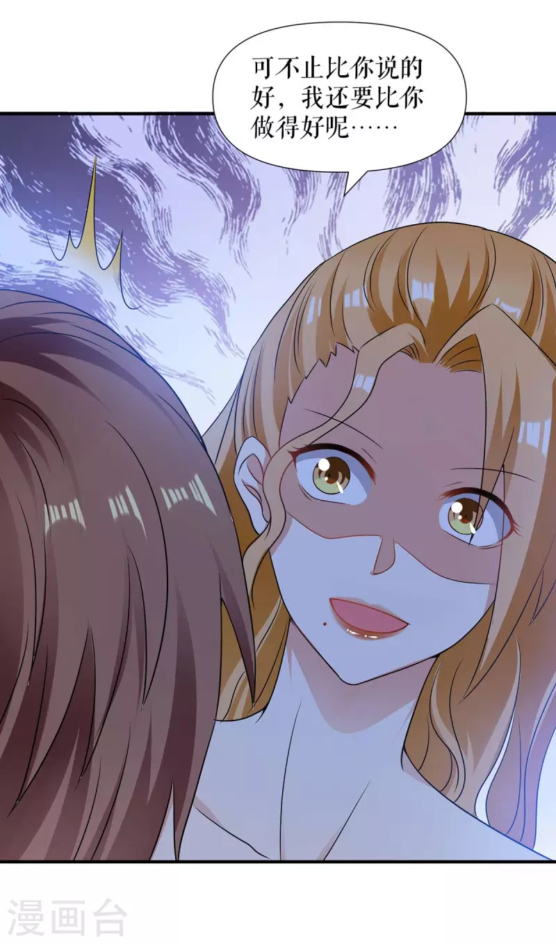 第195话 兑现我的誓词-第195话