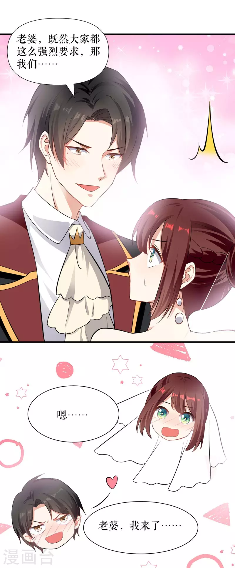 第195话 兑现我的誓词-第195话