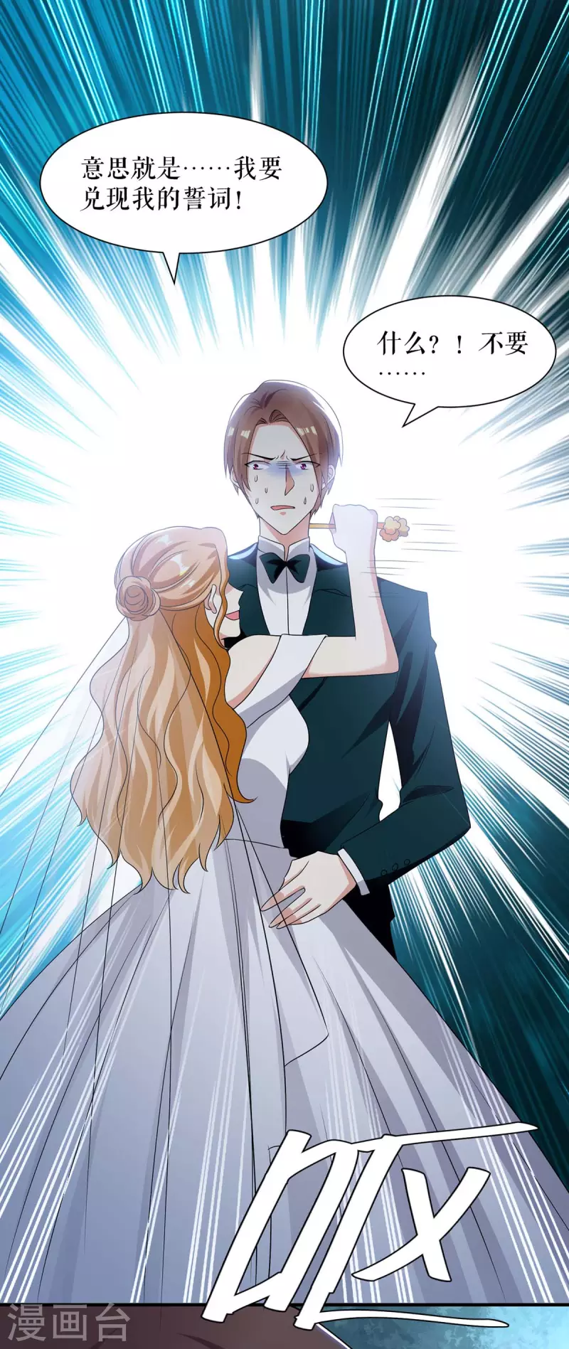 第195话 兑现我的誓词-第195话