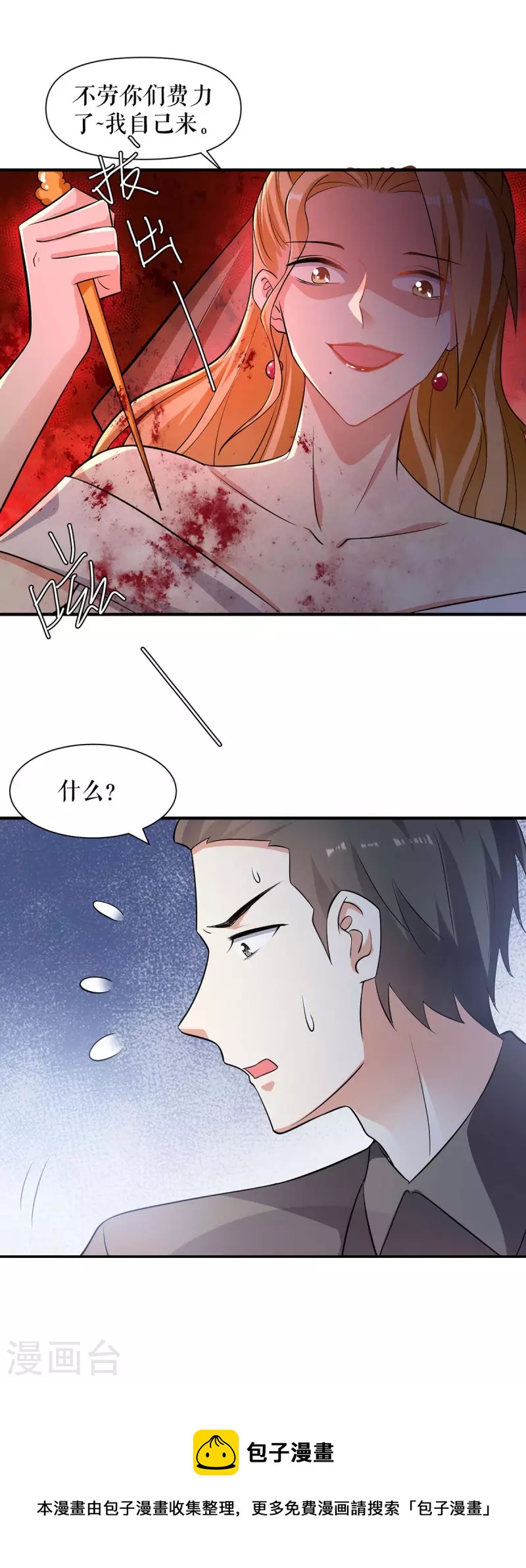 第195话 兑现我的誓词-第195话