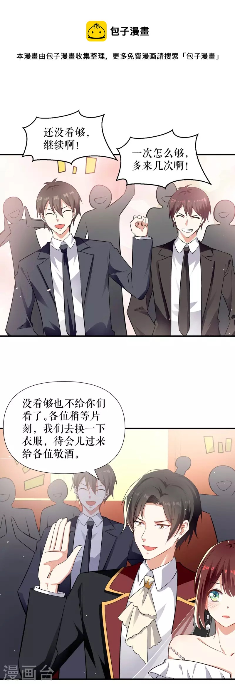 第195话 兑现我的誓词-第195话