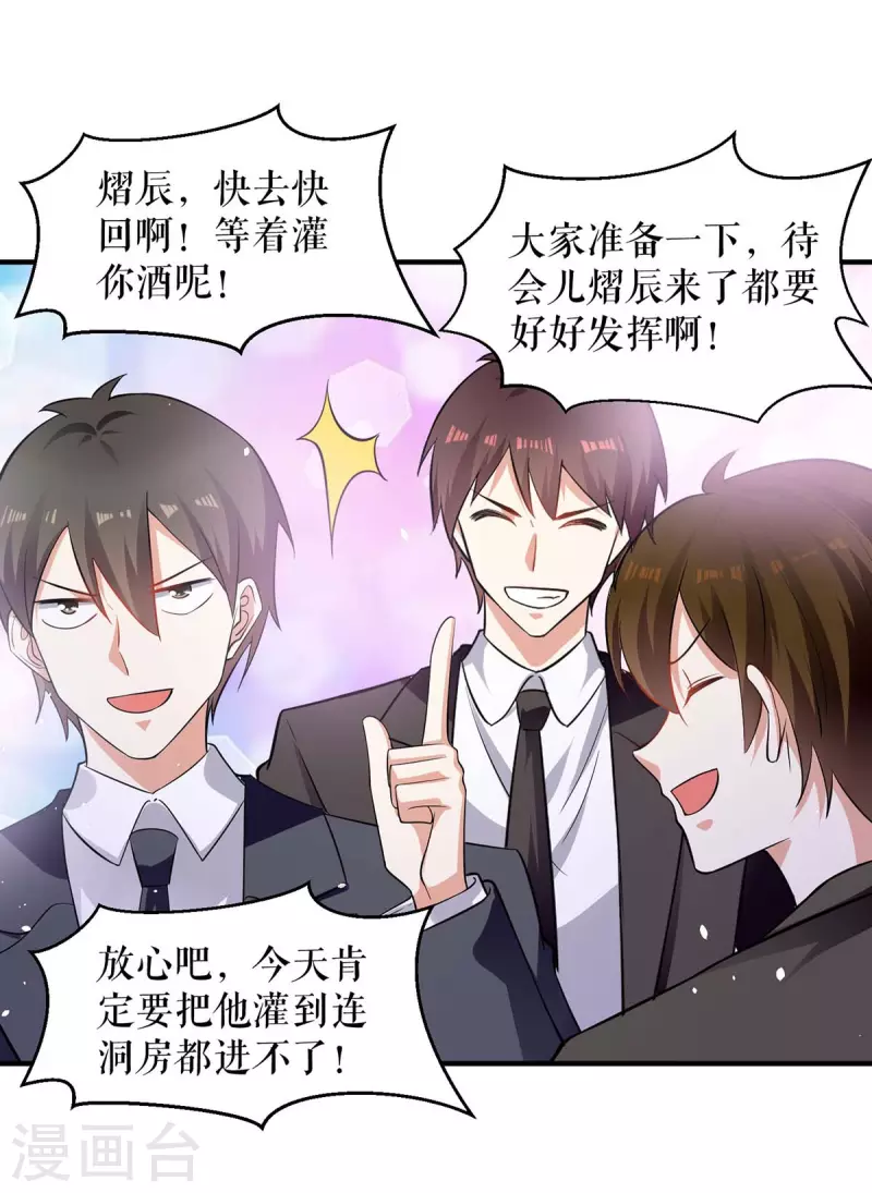 第195话 兑现我的誓词-第195话