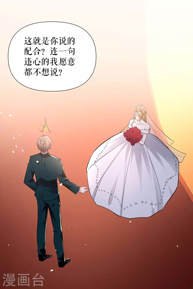 第195话 兑现我的誓词-第195话