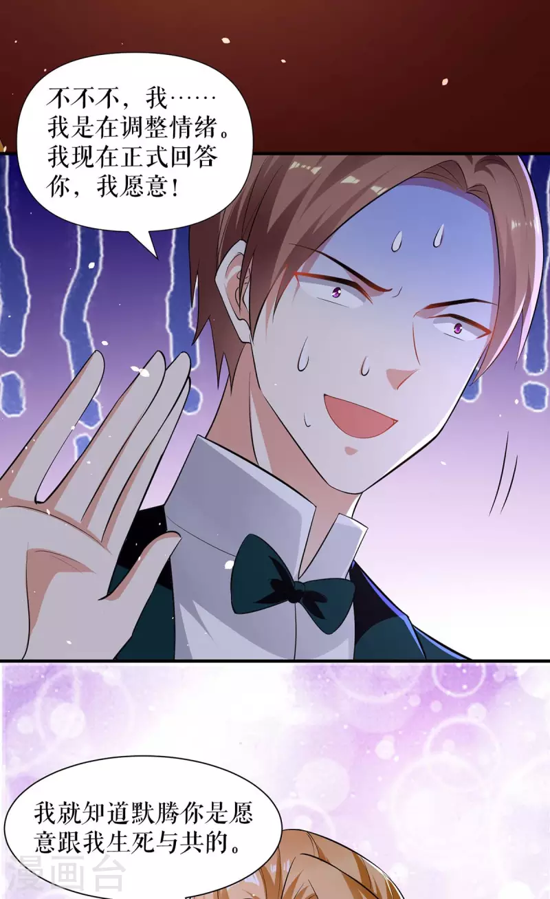 第195话 兑现我的誓词-第195话