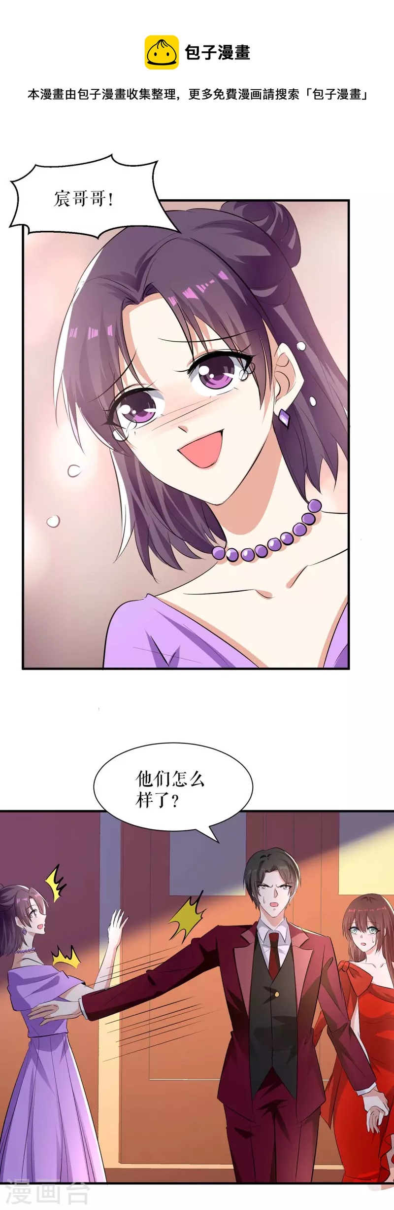 第197话 你不是我妹妹-第197话