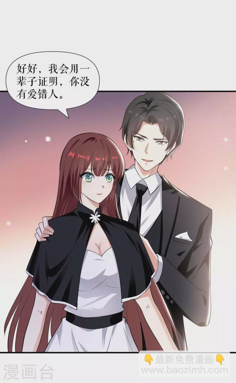 第197话 你不是我妹妹-第197话