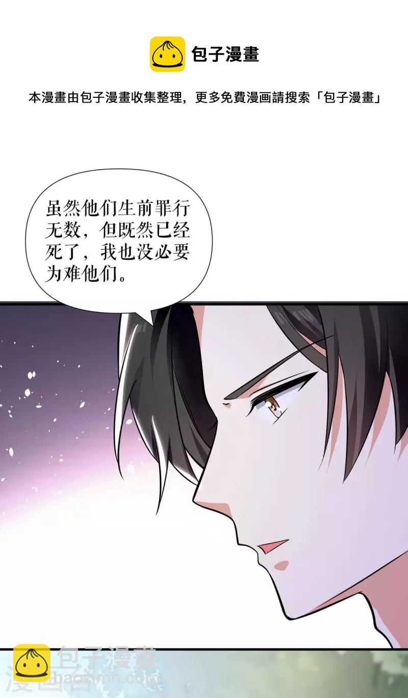 第197话 你不是我妹妹-第197话