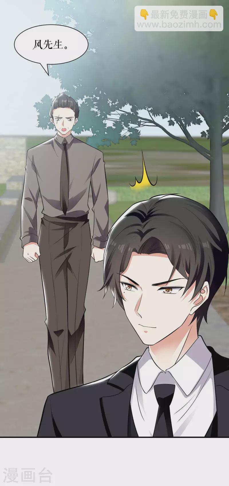 第197话 你不是我妹妹-第197话