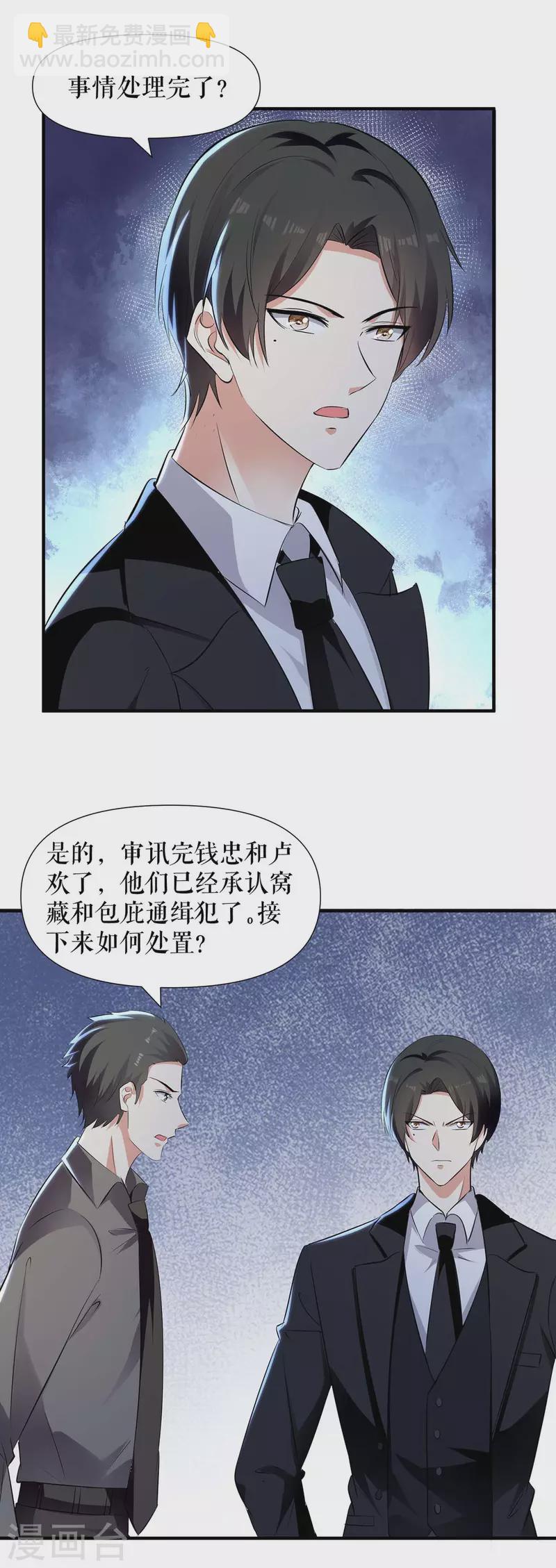 第197话 你不是我妹妹-第197话