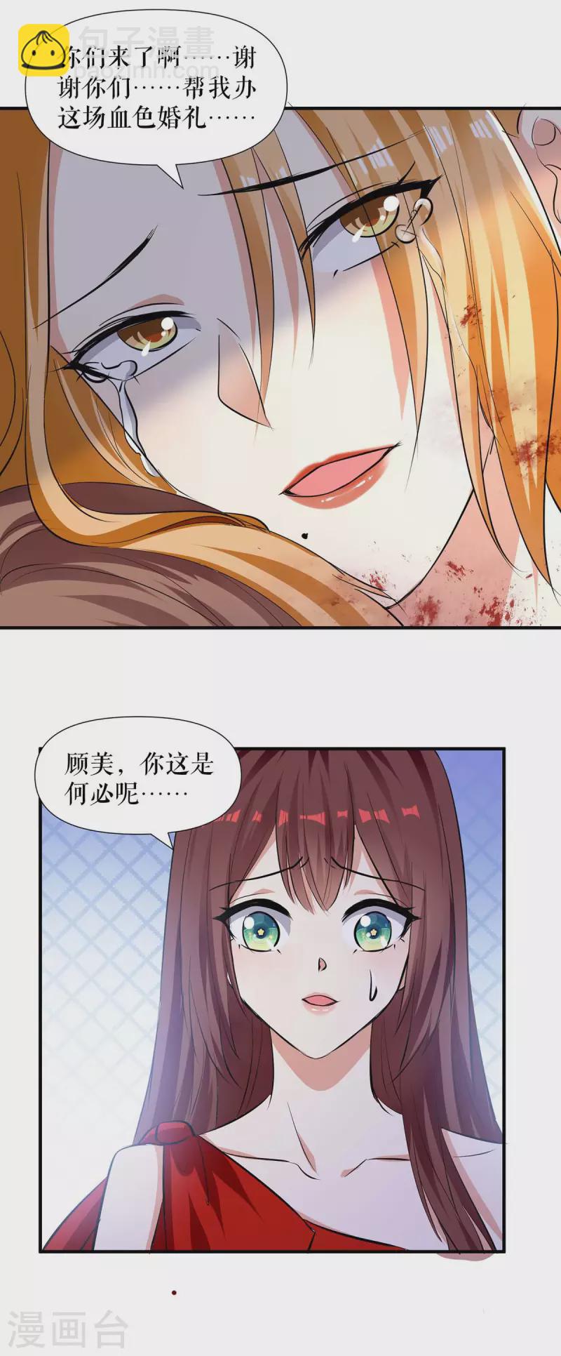 第197话 你不是我妹妹-第197话