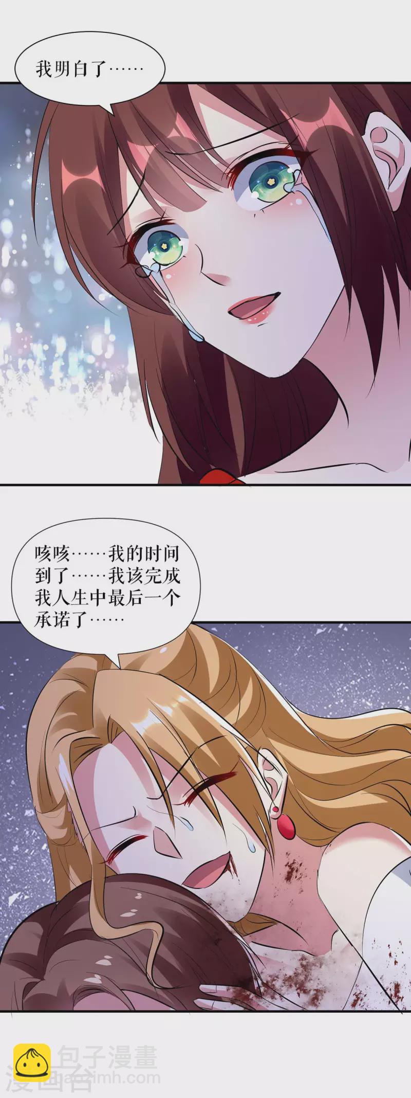 第197话 你不是我妹妹-第197话