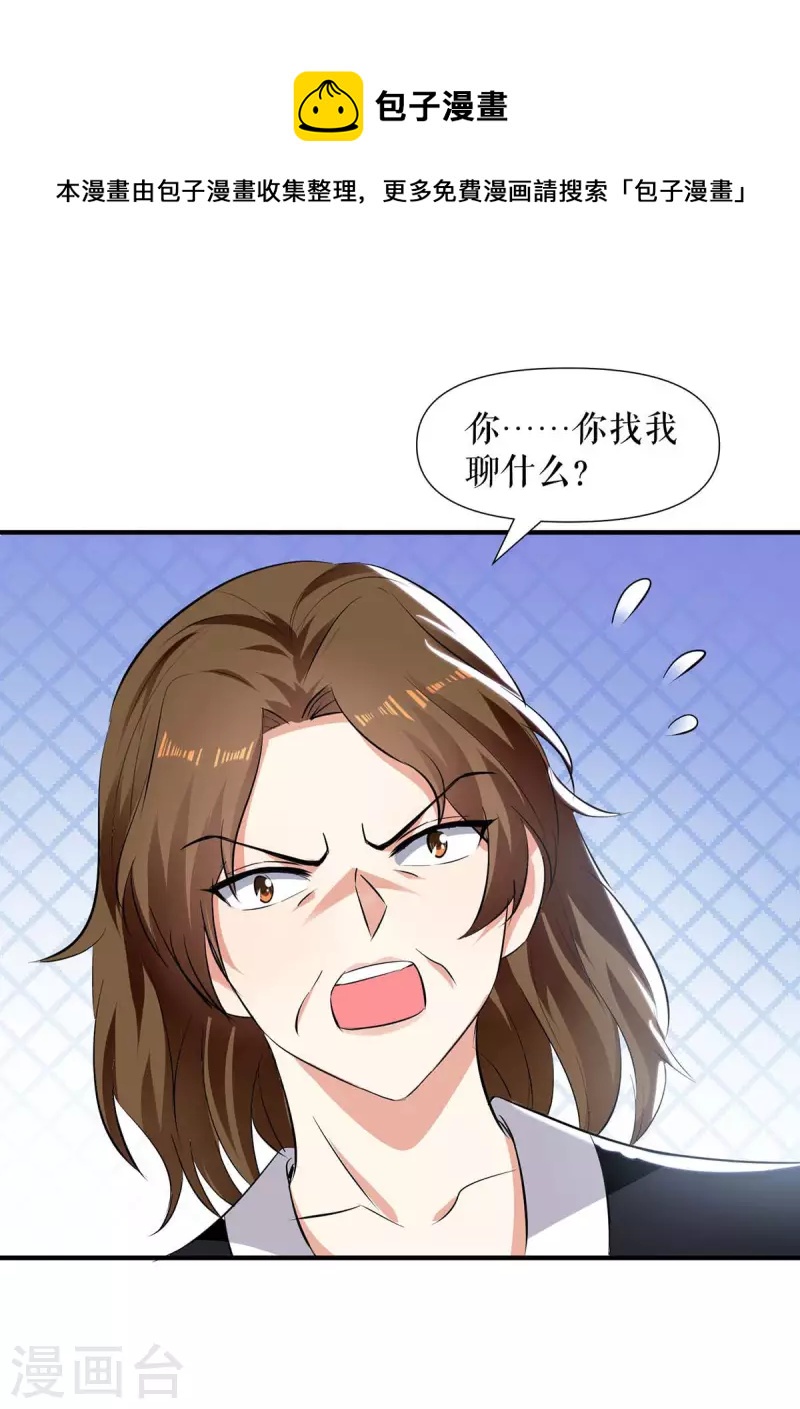 第199话 妈妈的印象-第199话